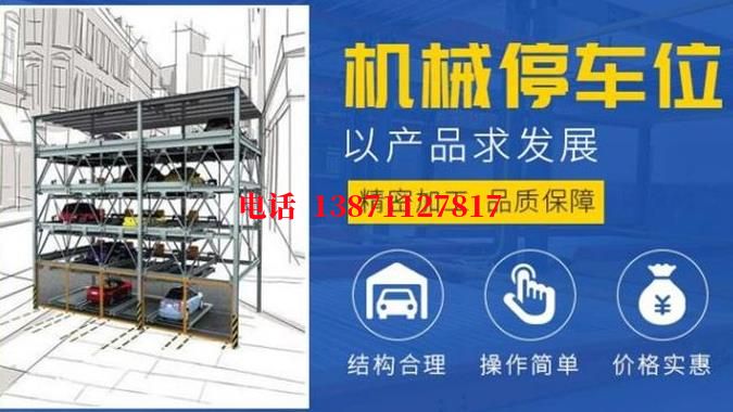 北辰垃圾卸料门智能停车场